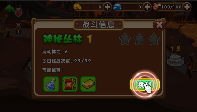 百变马丁之我是英雄