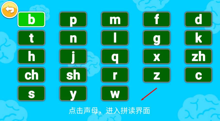 宝宝识汉字学拼音