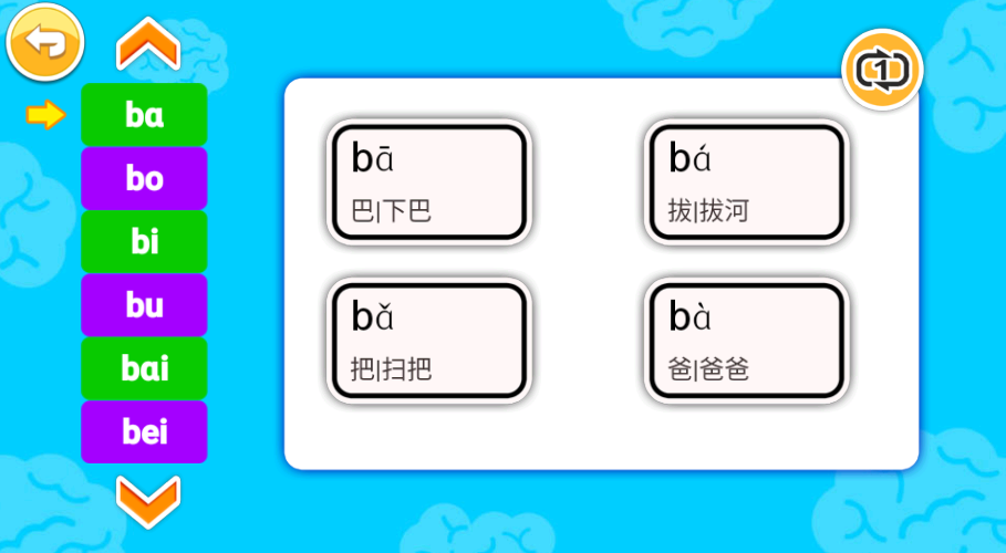 宝宝识汉字学拼音