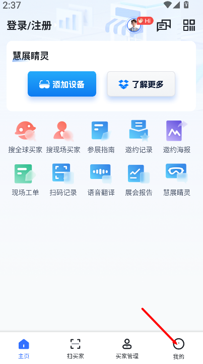 AI慧展