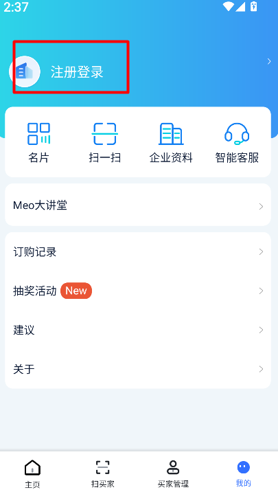 AI慧展