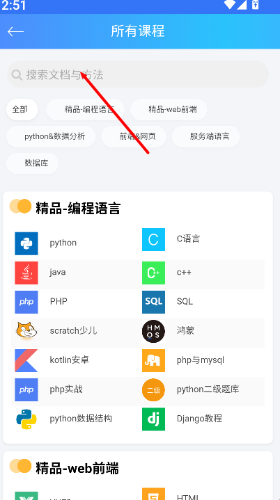 C语言教程