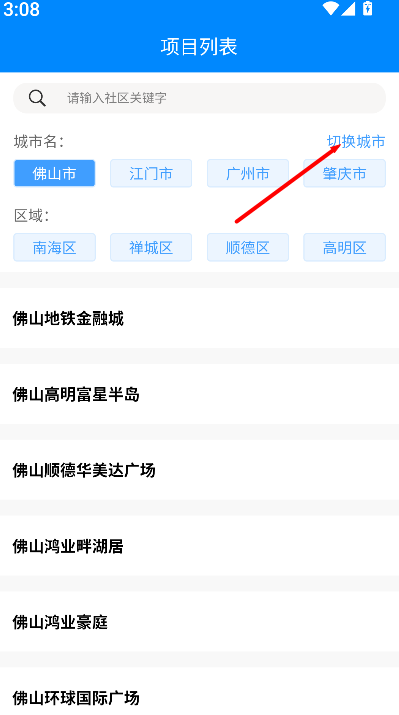 珠江惠