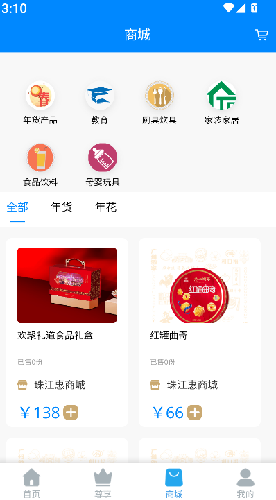 珠江惠