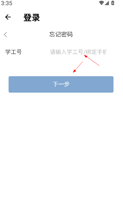 北矿助手