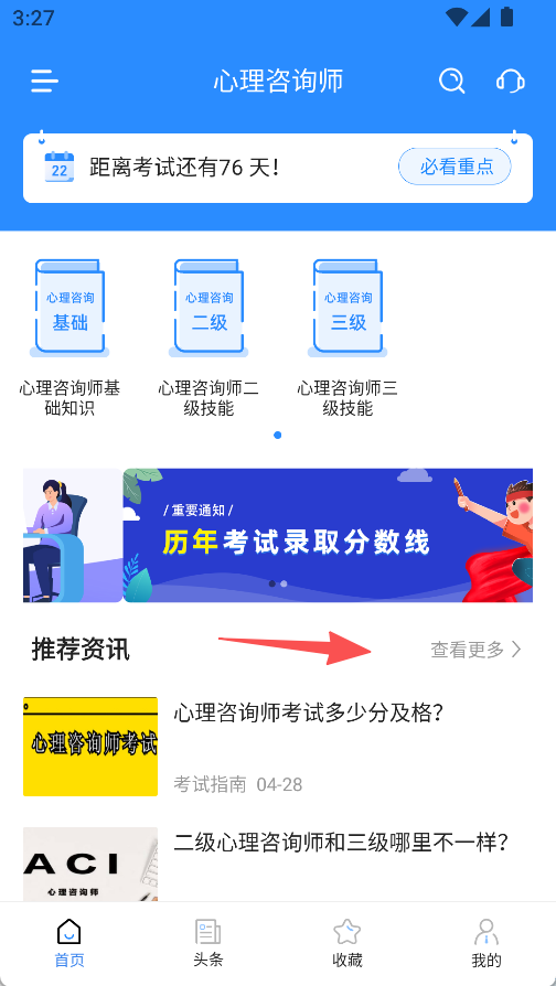 从业资格证考试宝典