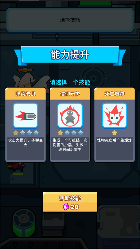 吨吨吨英雄新版