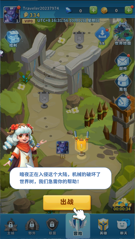 英雄冲击