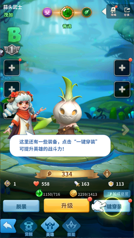 英雄冲击