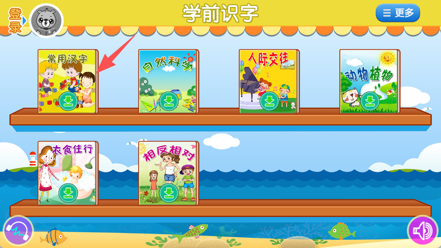 巴比学汉字