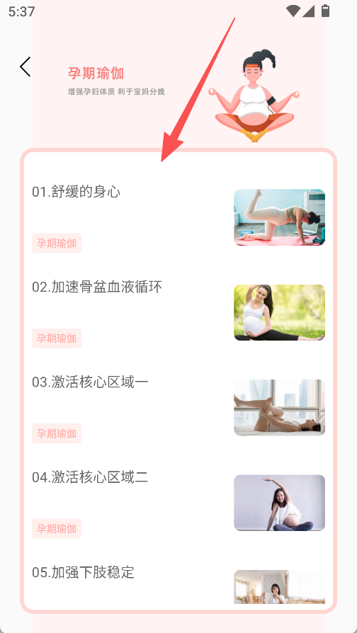 孕妈妈