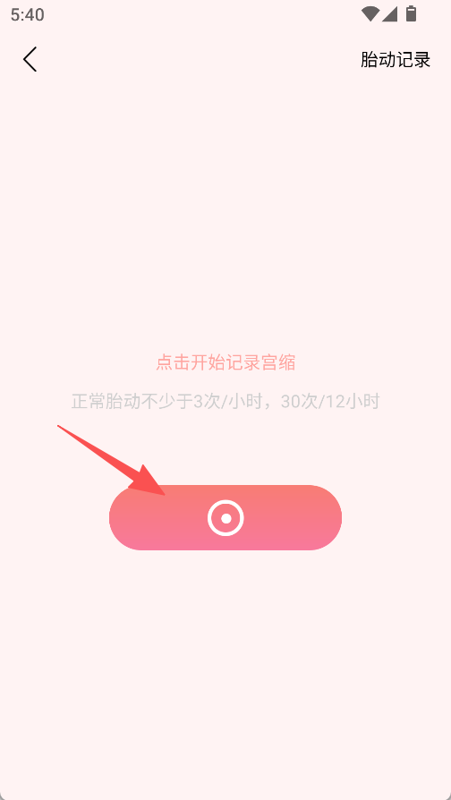 孕妈妈