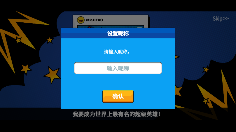 英雄先生