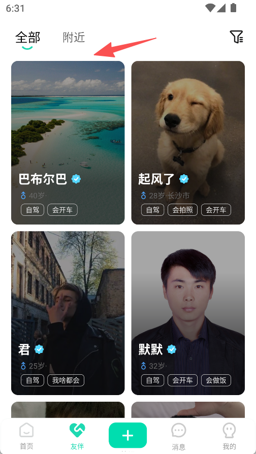 花途旅行
