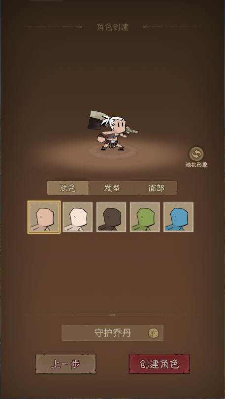 英雄没有闪新版