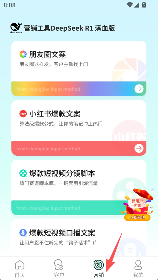 成交输入法