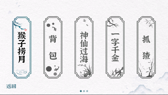 一字一句手机版