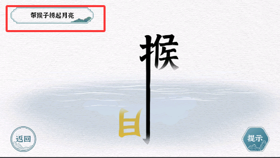 一字一句手机版
