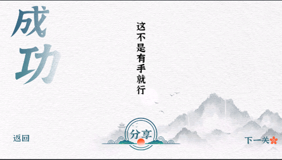 一字一句手机版