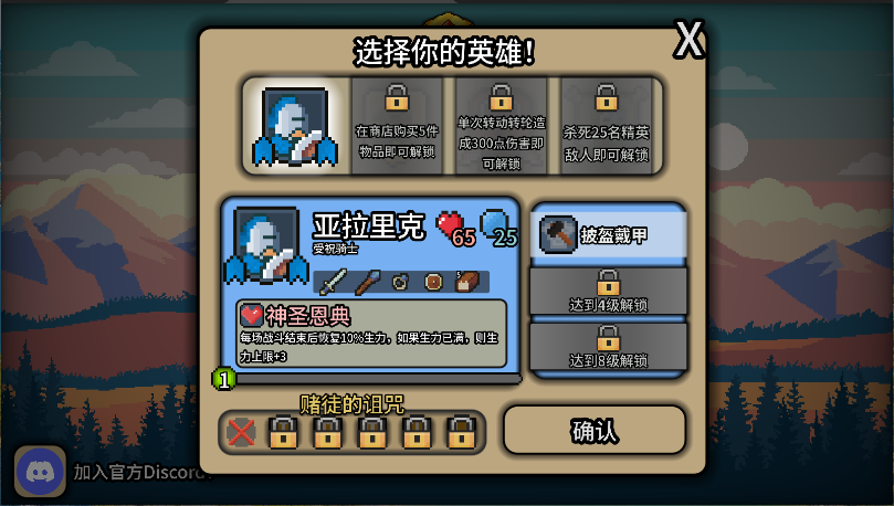 拉杆英雄新版