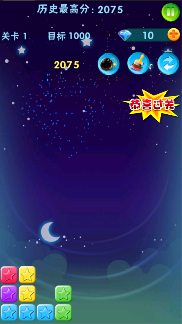 消灭星星4真人pk版