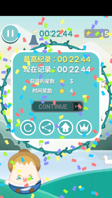 闪躲箭雨