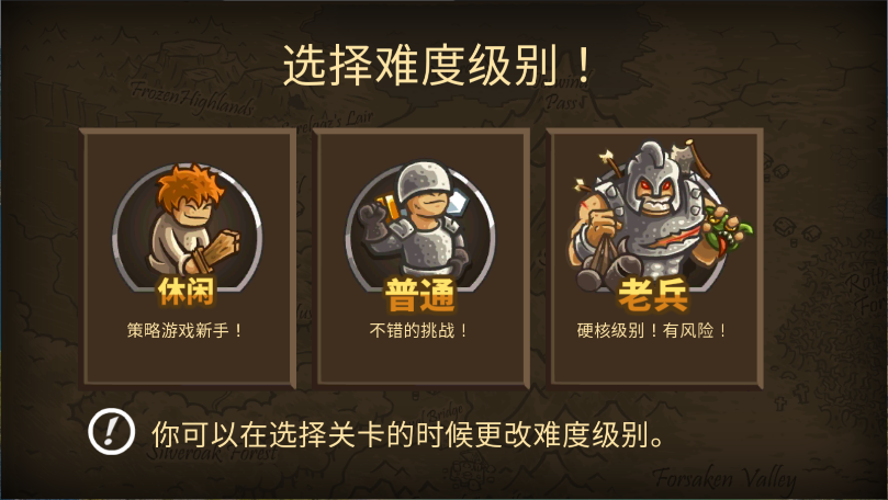 王国保卫战1