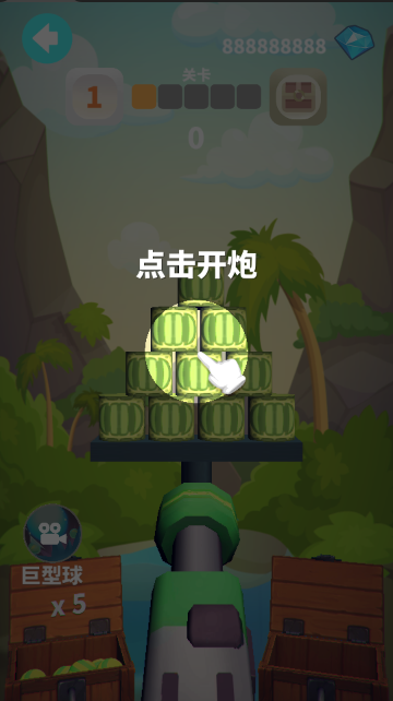 谁都必须用炮打方块