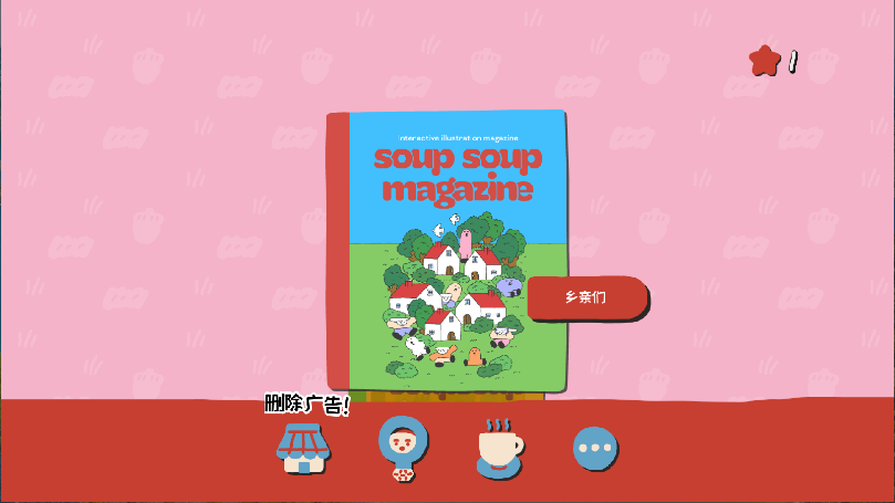 soupsoup