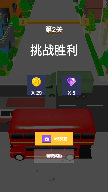 一起上公交手游