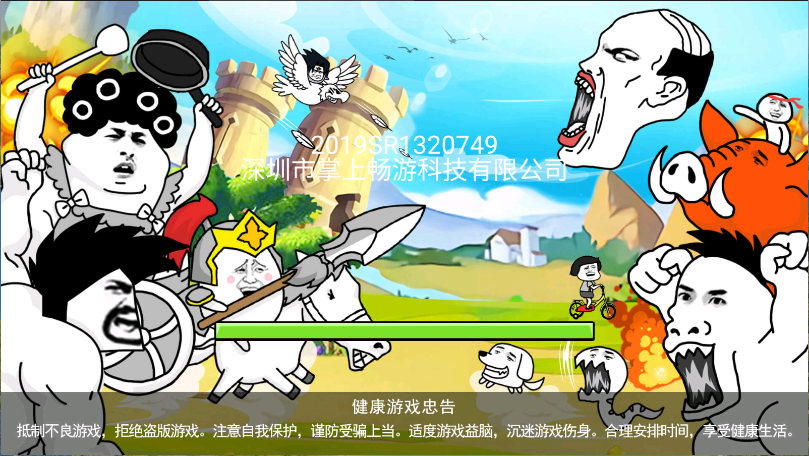 表情乱斗大作战新版