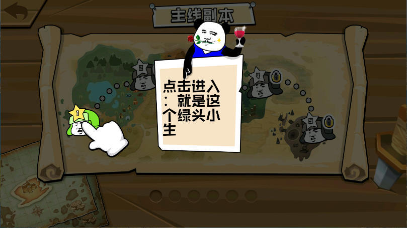 表情乱斗大作战新版