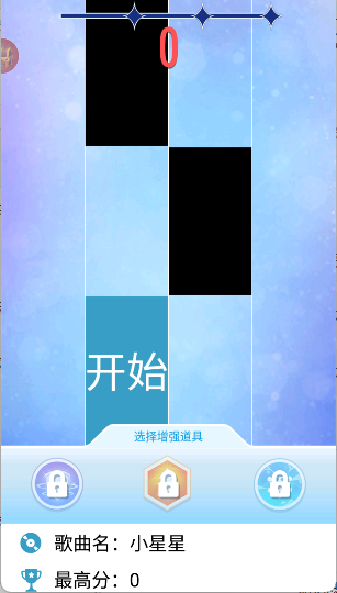 别踩白块儿2手游