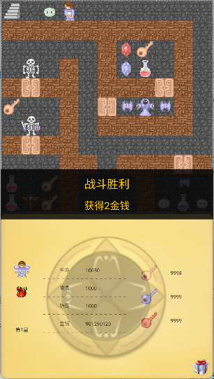魔塔50层