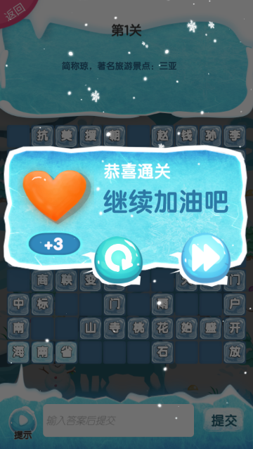 中文填字