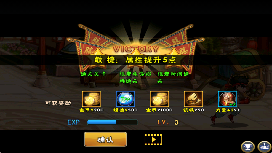 街头快打