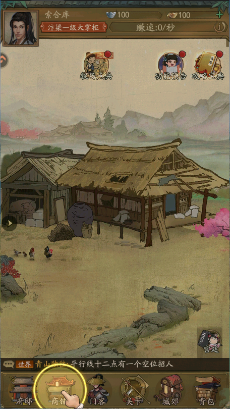 北宋打工人新版