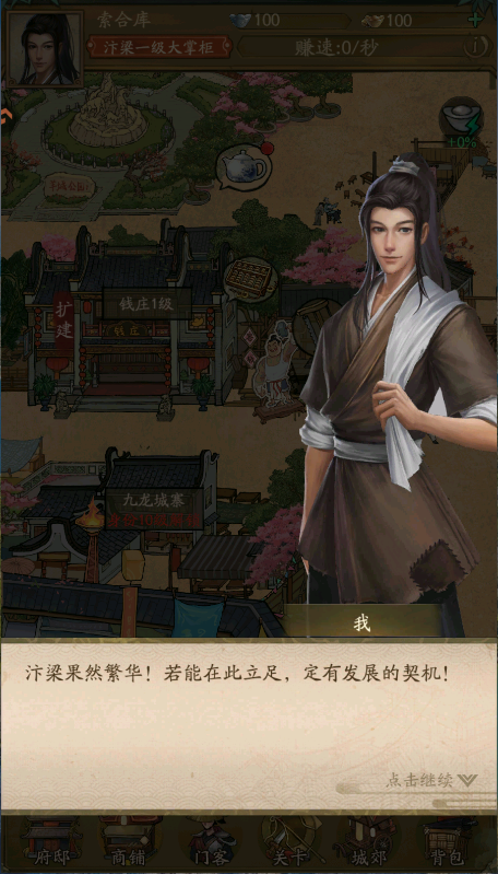 北宋打工人新版