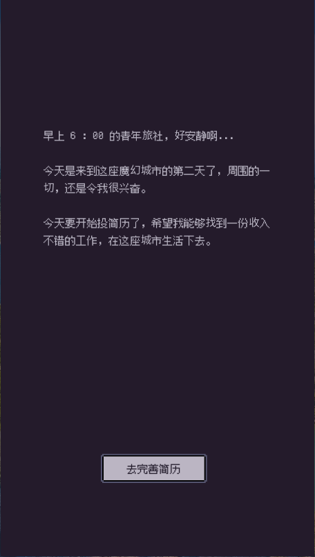 游戏码农那些打工的日子