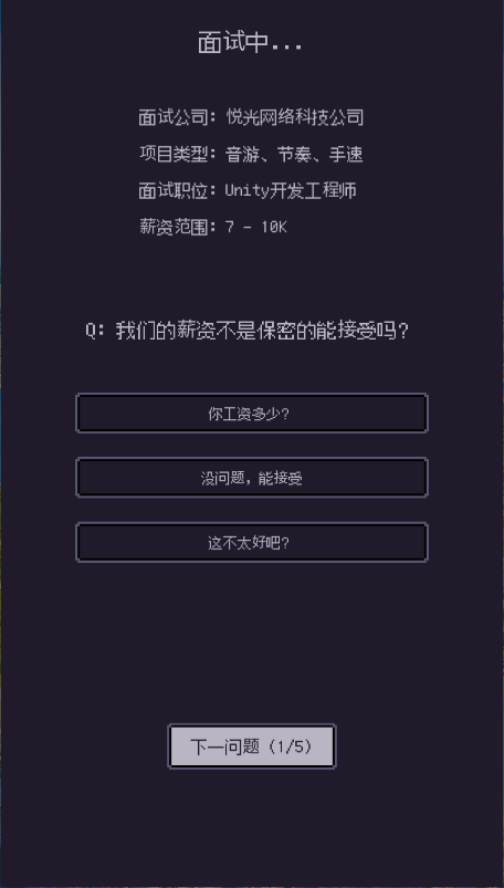 游戏码农那些打工的日子