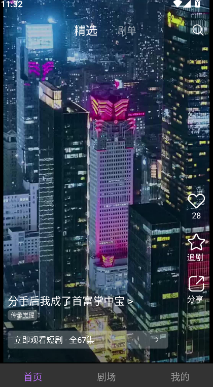 圆圆鲤剧场