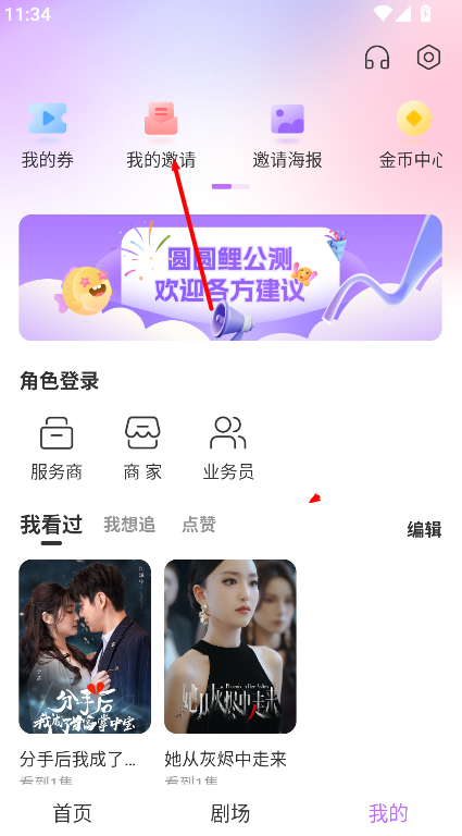 圆圆鲤剧场
