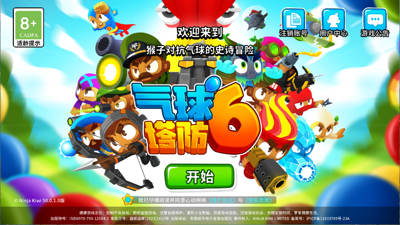 猴子塔防6新版