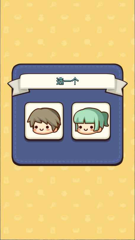 美食小厨神星级料理