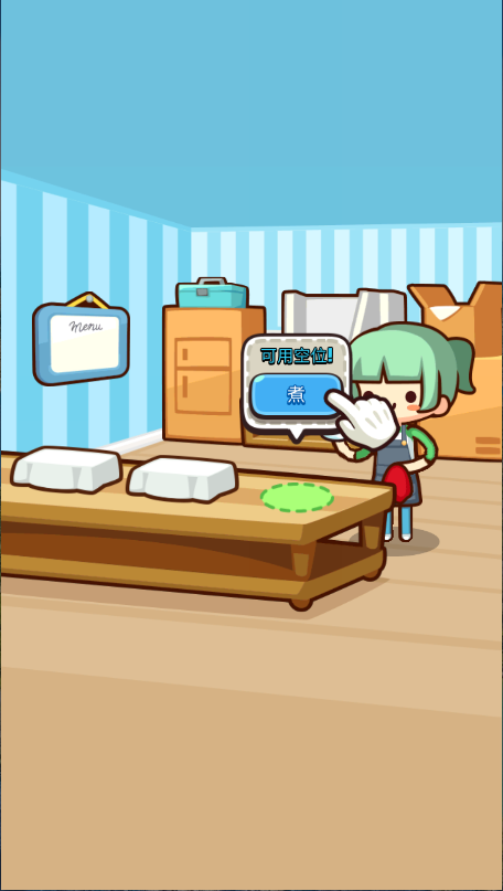 美食小厨神星级料理