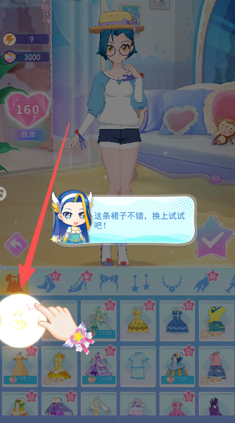 巴啦啦换装物语