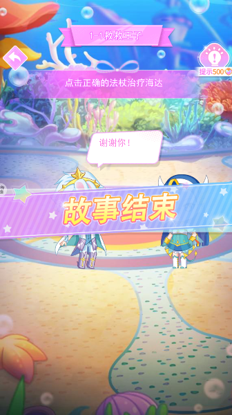 巴啦啦换装物语