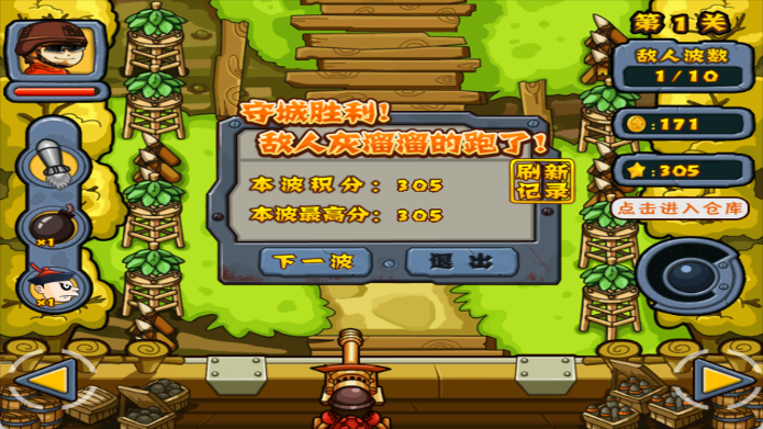 战地英雄