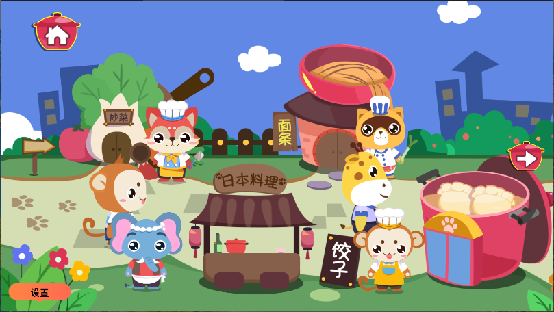 儿童小厨房美食