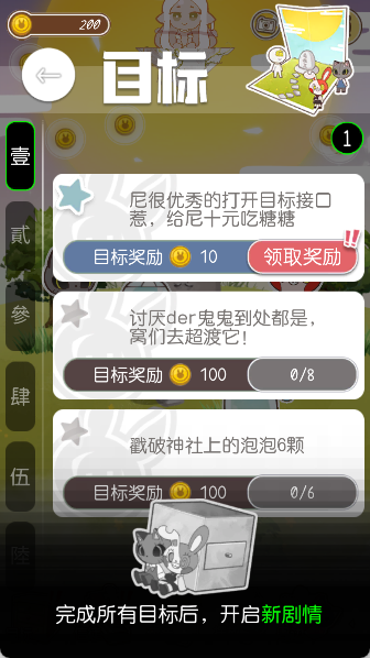 病病神社建造中